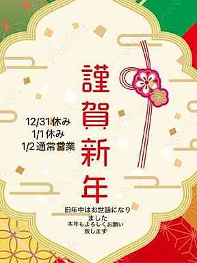 新年の容姿や雰囲気を確認できる画像